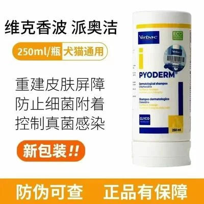 Virbac Pyoderm Shampoo 250 mL — supplied product packaging