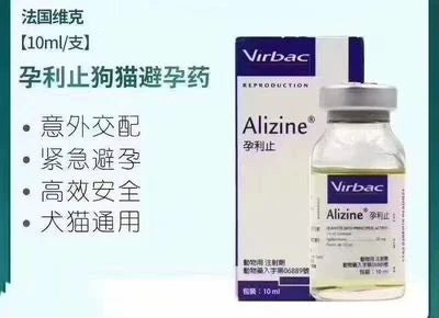 Virbac Alizin 30 mg/mL 10 mL — supplied product packaging