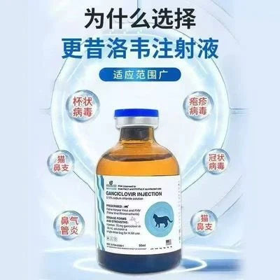 Ganciclovir Injection 15 mg/mL — supplied product packaging